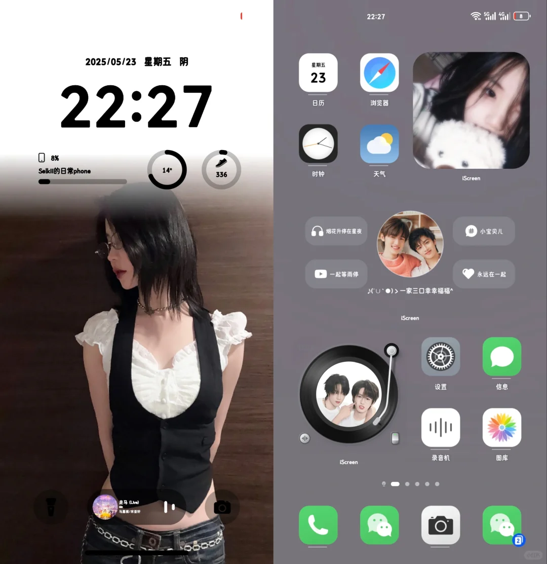 爆改华为桌面2.0