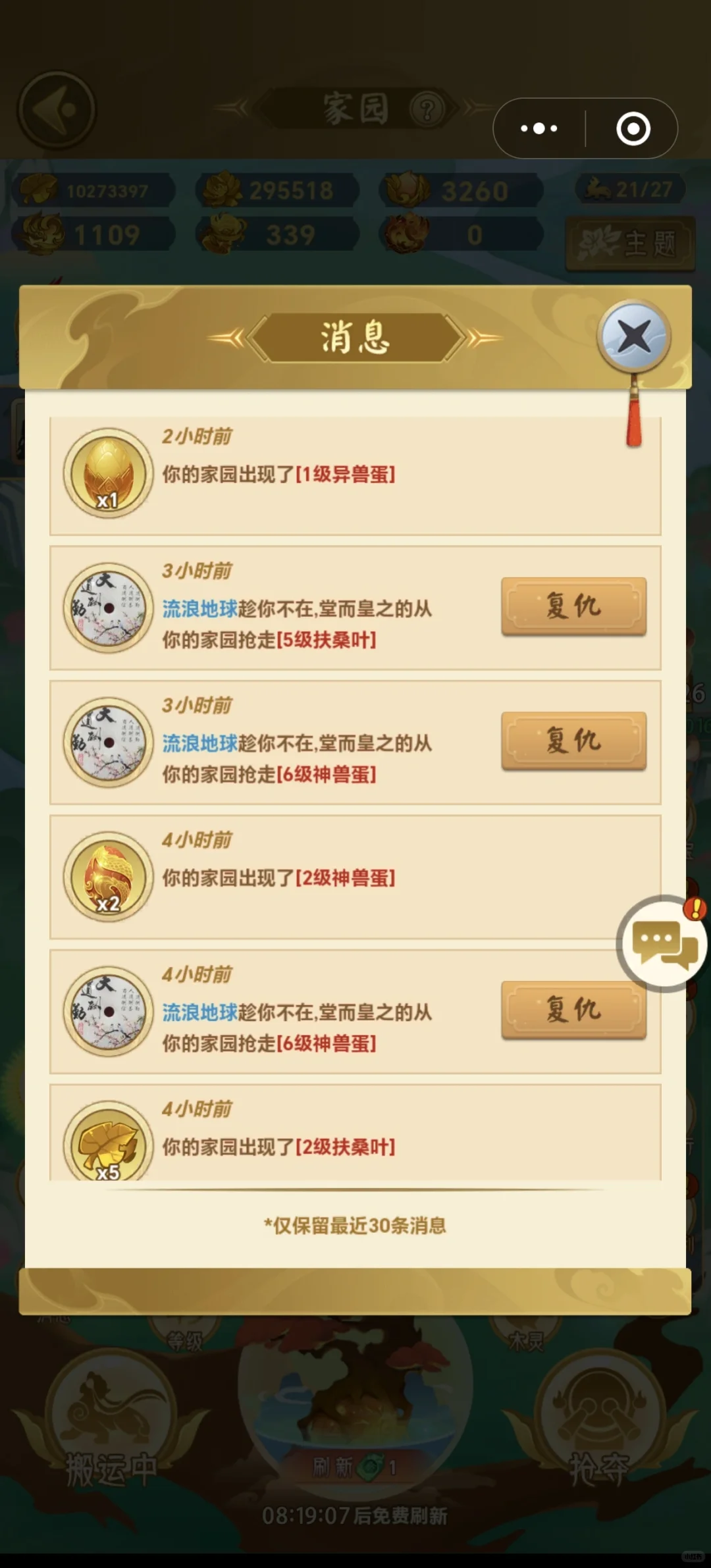 山海经这游戏真的没法玩了