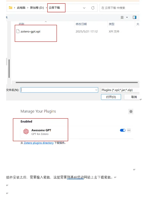 zetore下载deepseek插件教程