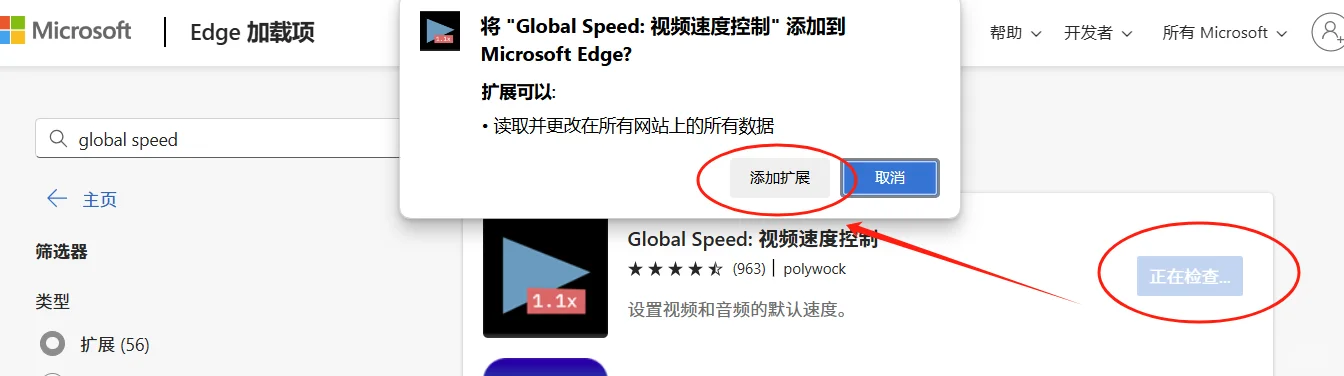 Edge浏览器如何设置视频加速⏩