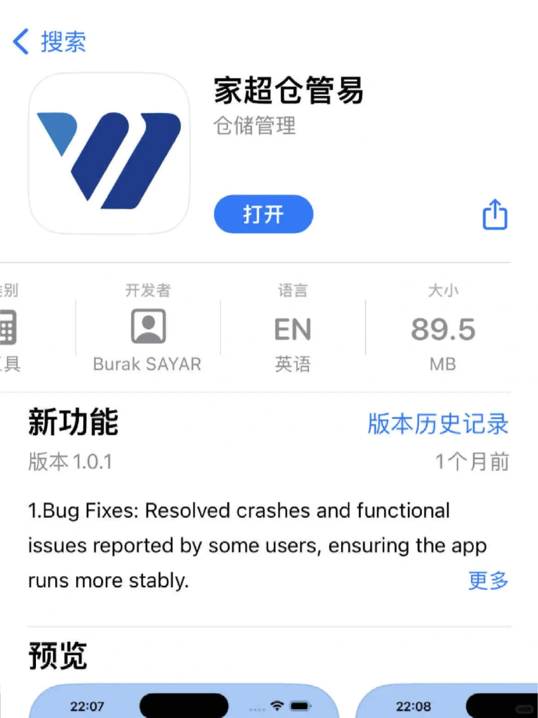这个不错！速下