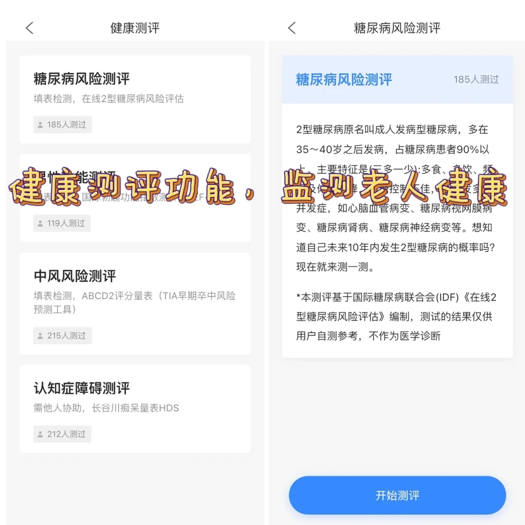 老年人App，实用无障碍，赶紧给长辈们安排上