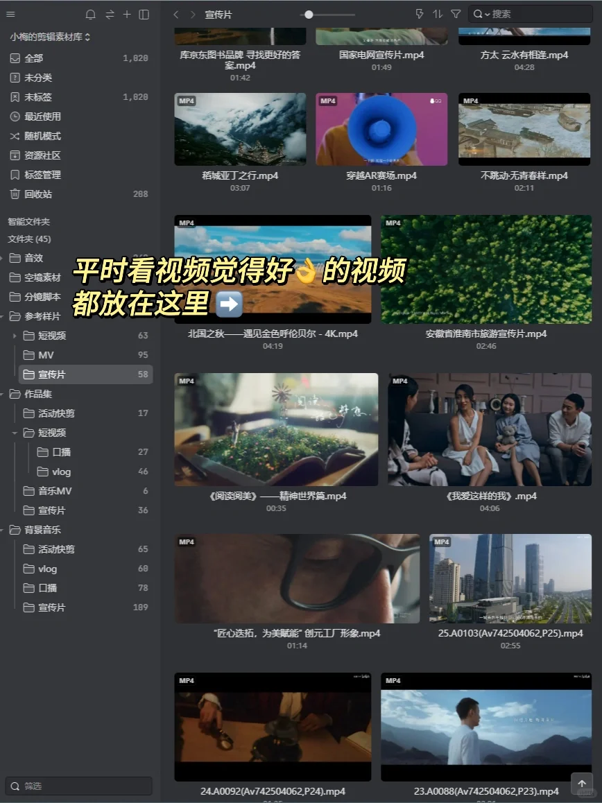 我的剪辑素材都在这里☝️