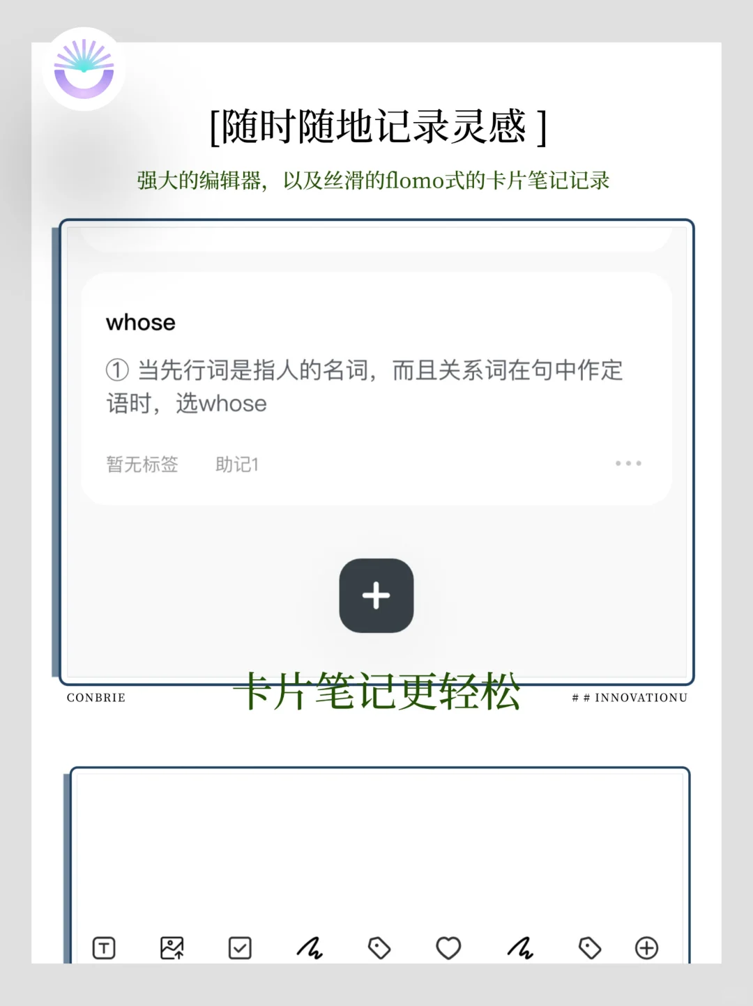 无痛学习❗️这个APP让你记的快，学的好！