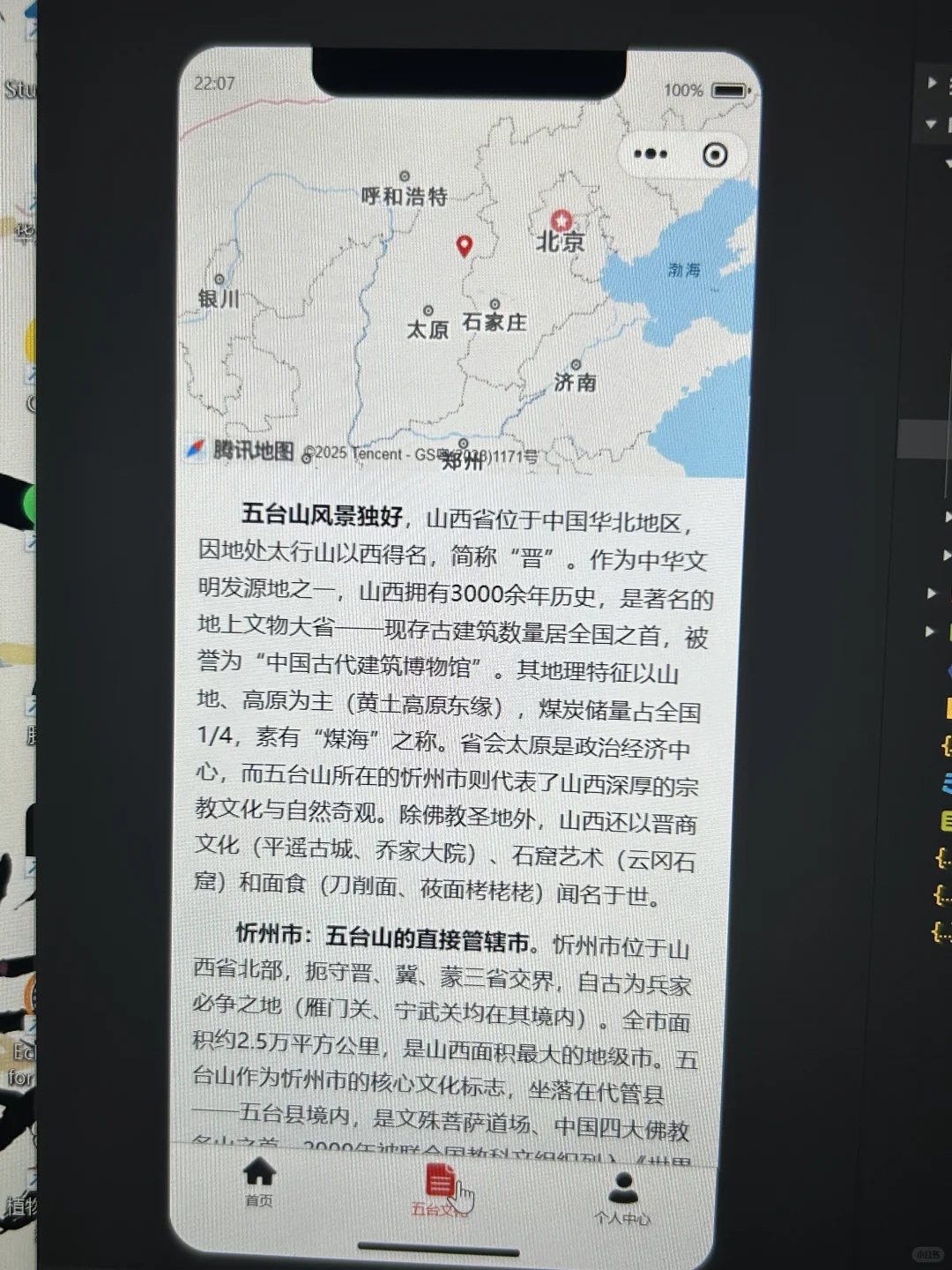 微信小程序大作业