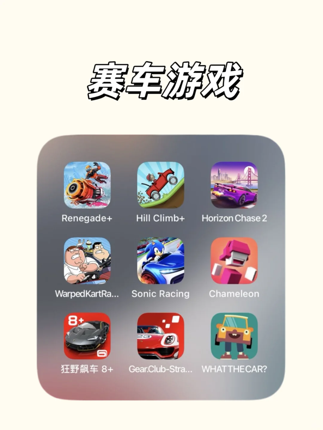 Apple Arcade 200+宝藏游戏推荐！！