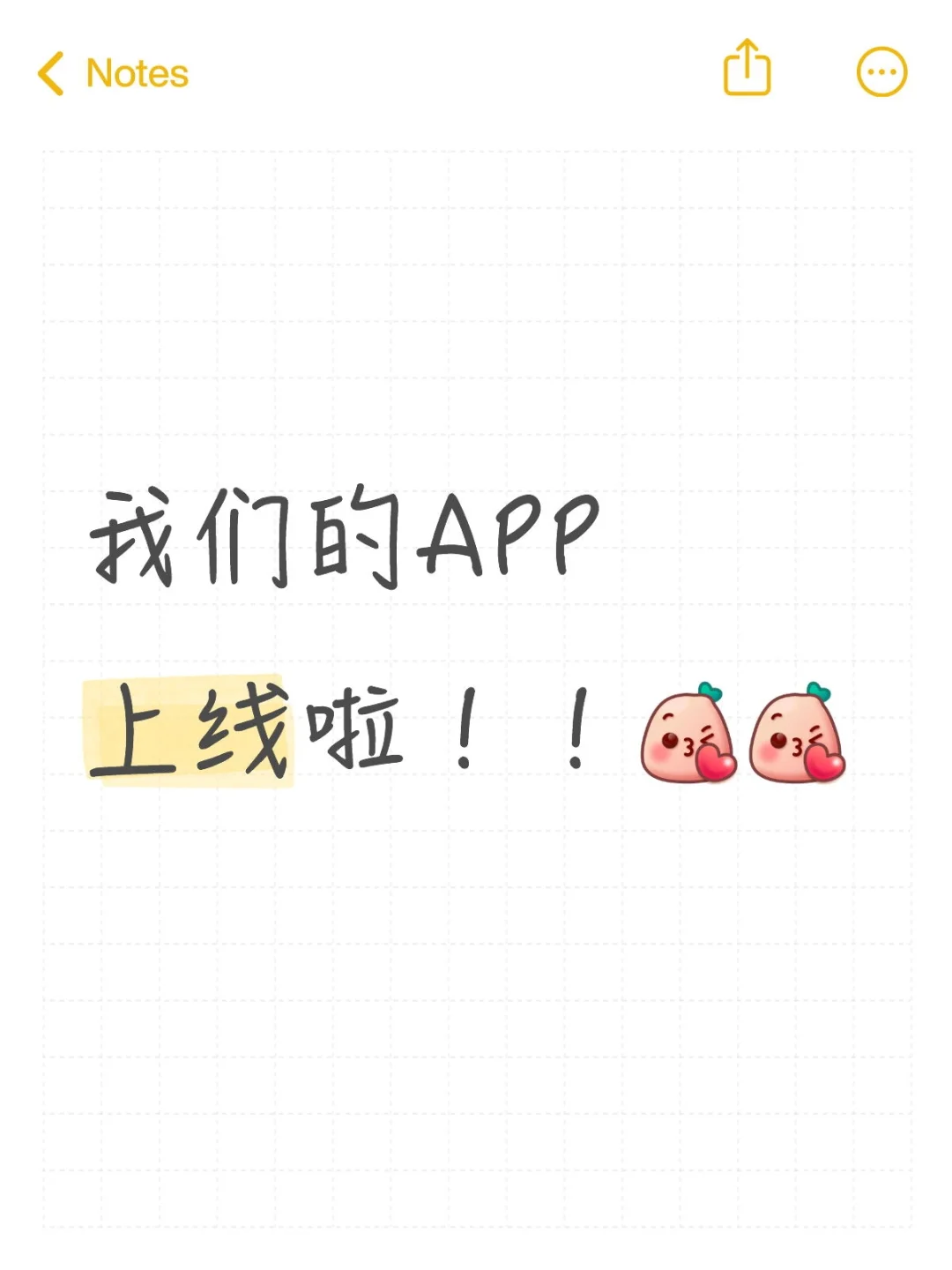我们的二次元平台终于有APP啦！！