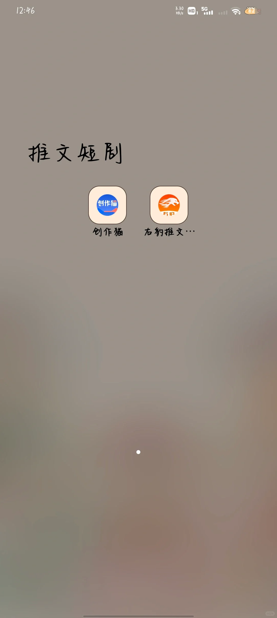 我的app可真多