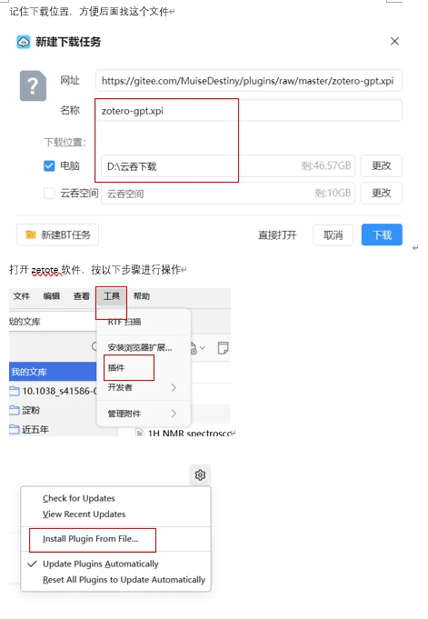 zetore下载deepseek插件教程