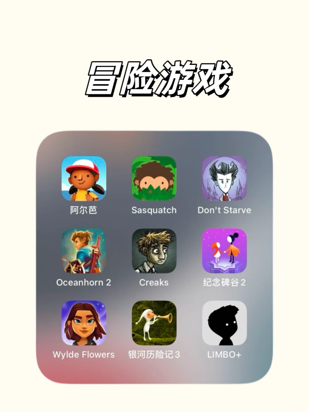 Apple Arcade 200+宝藏游戏推荐！！