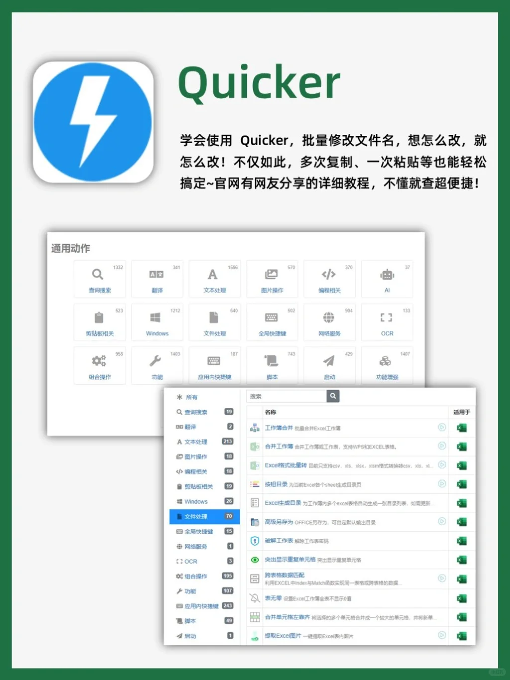 装上这6个Excel插件🤩从此告别加班