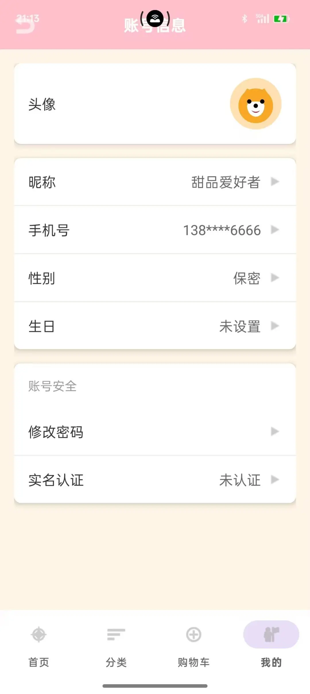 Android studio 期末大作业