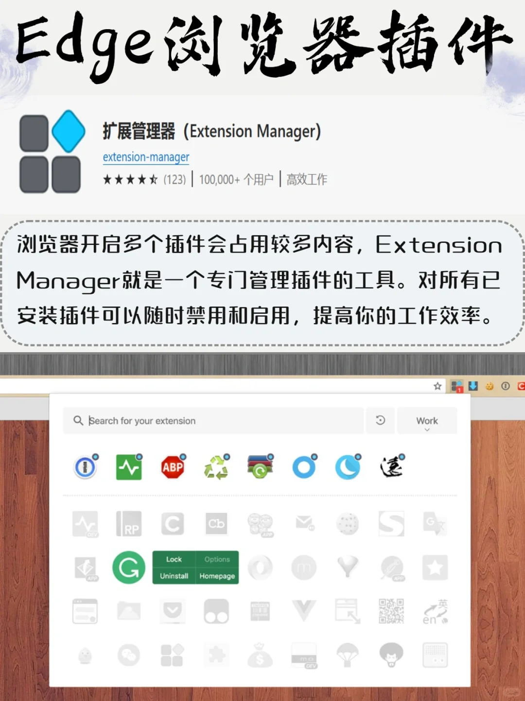 盘点10个Edge神仙插件！你用不到算我输✨