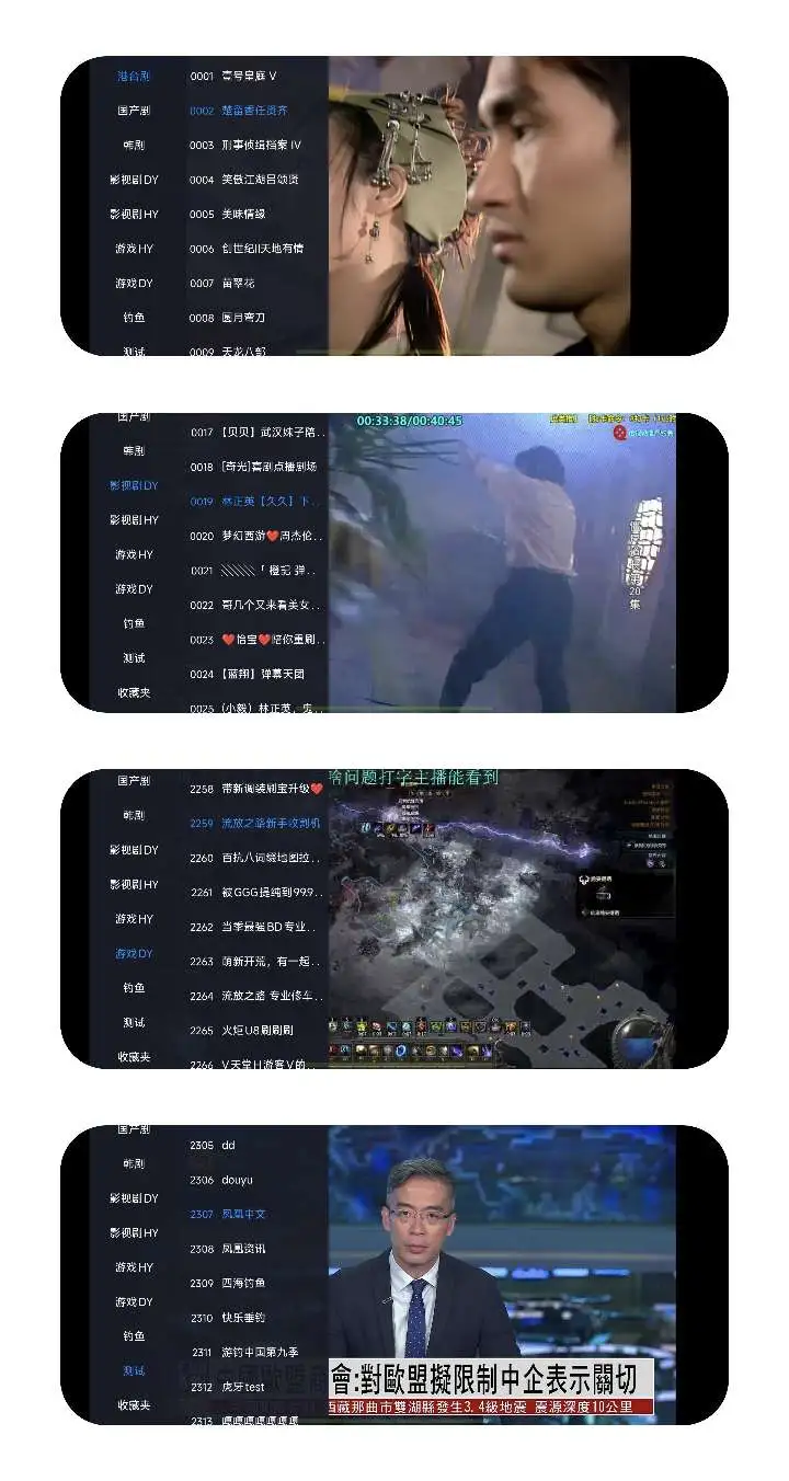 电视TV软件更新啦！🎉