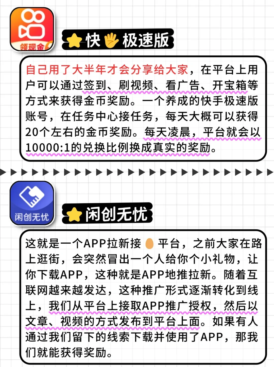 暑假将至，这6个搞米APP，赶紧码住❗