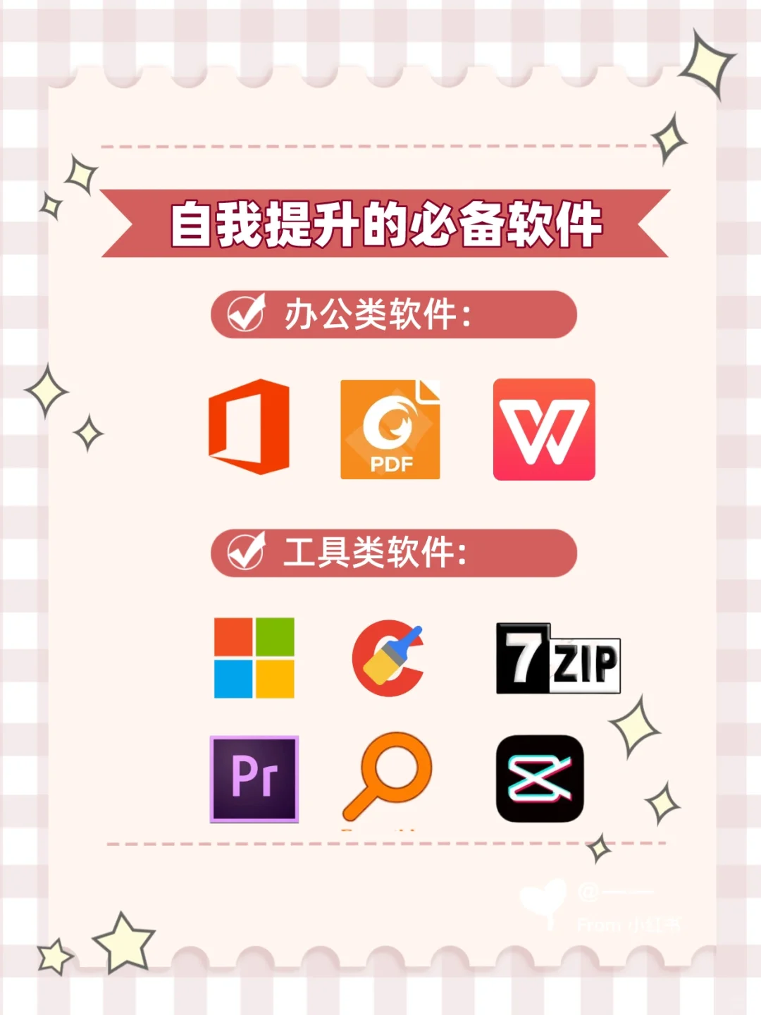 强烈安利 9款电脑必备软件，学生党必备！