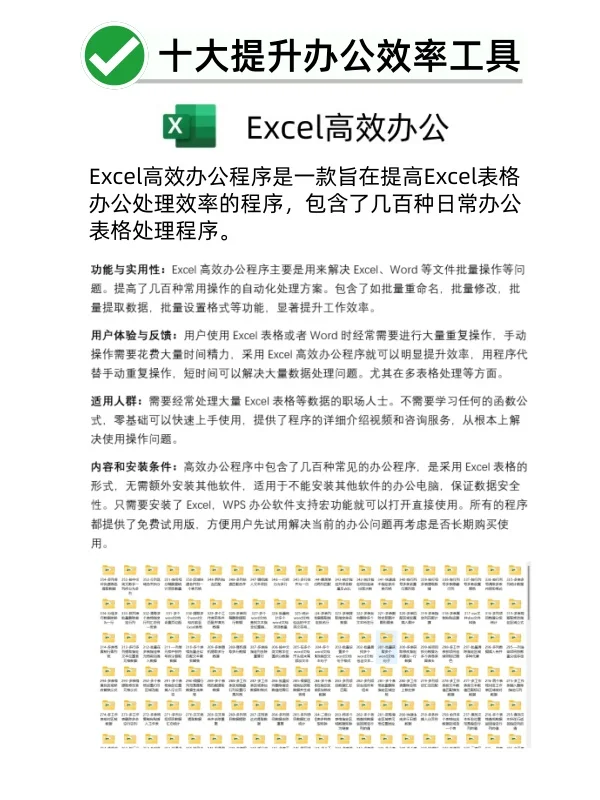 想要提升职场办公效率的10个必备工具