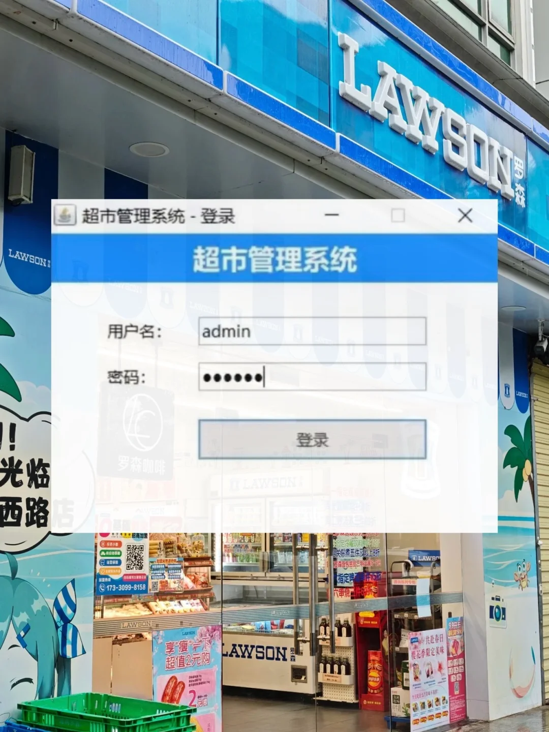 （需要可自取）SpringBoot+Vue的超市管理系统