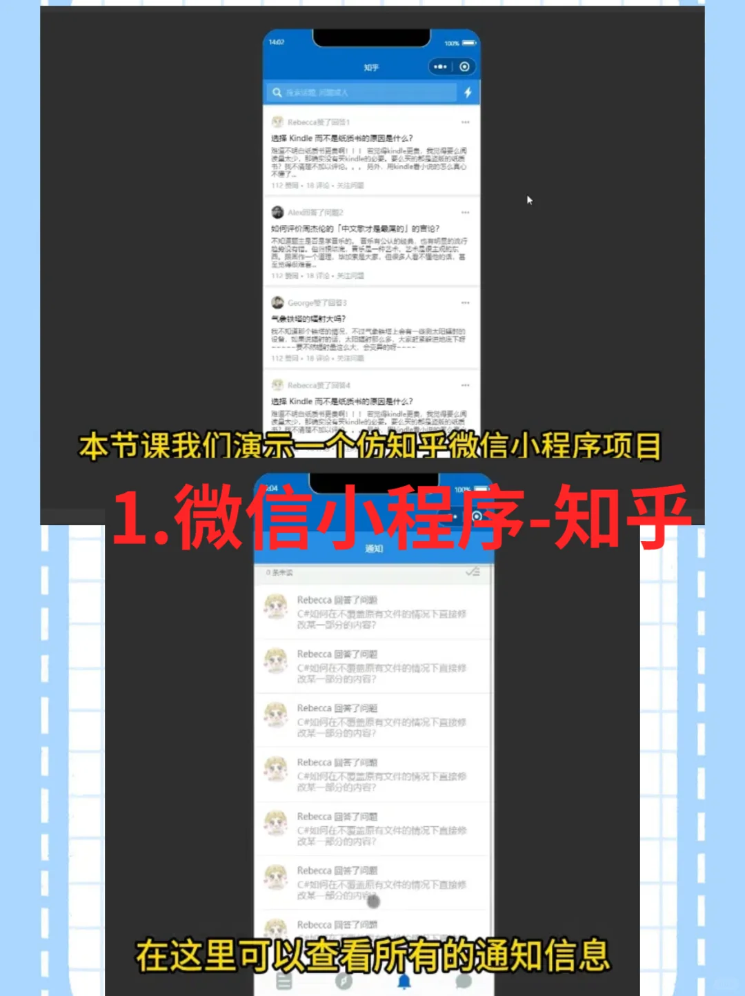 前端练手-微信小程序开发项目实战（源码）