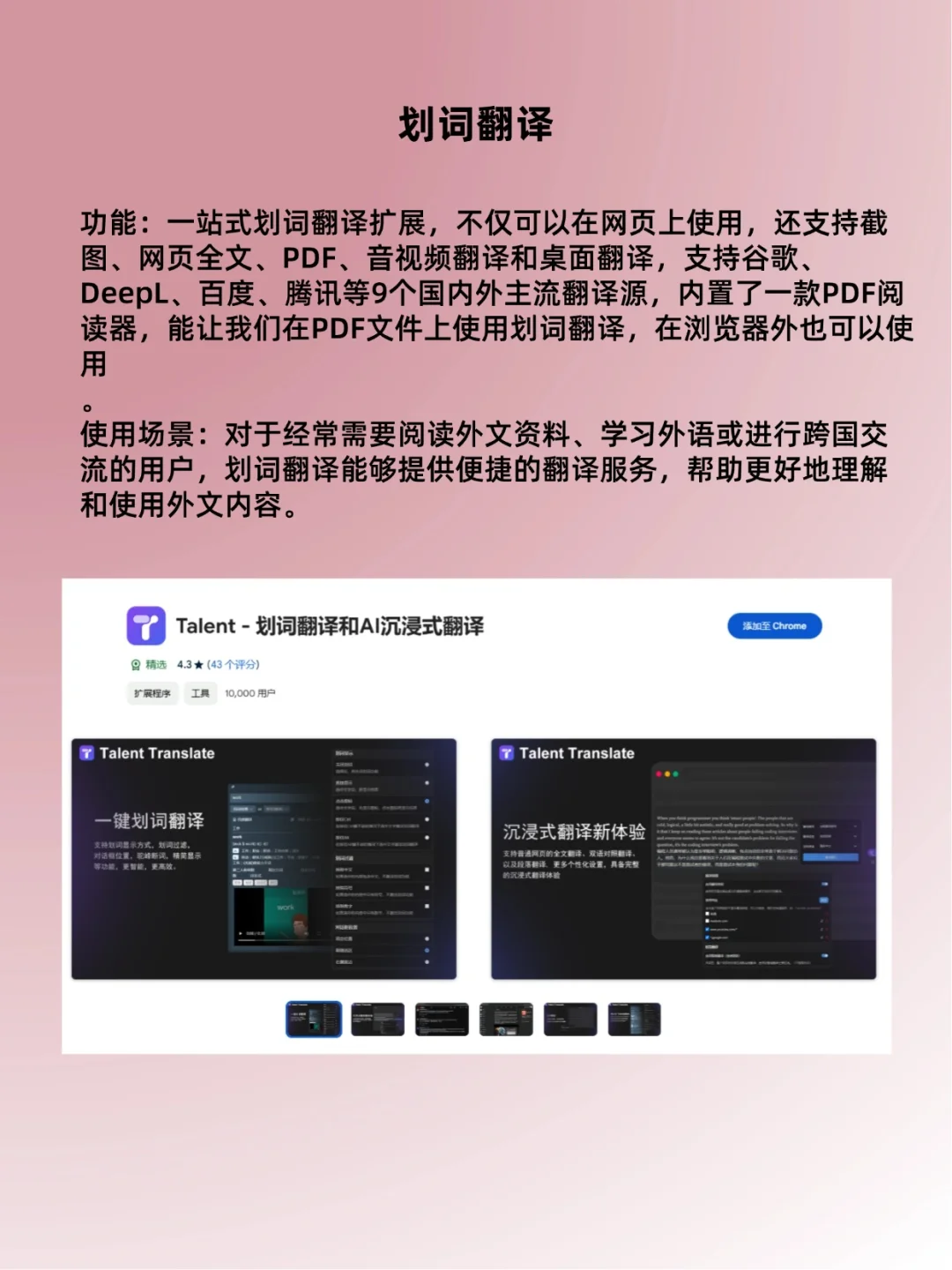 10个chrome 扩展超级好用~