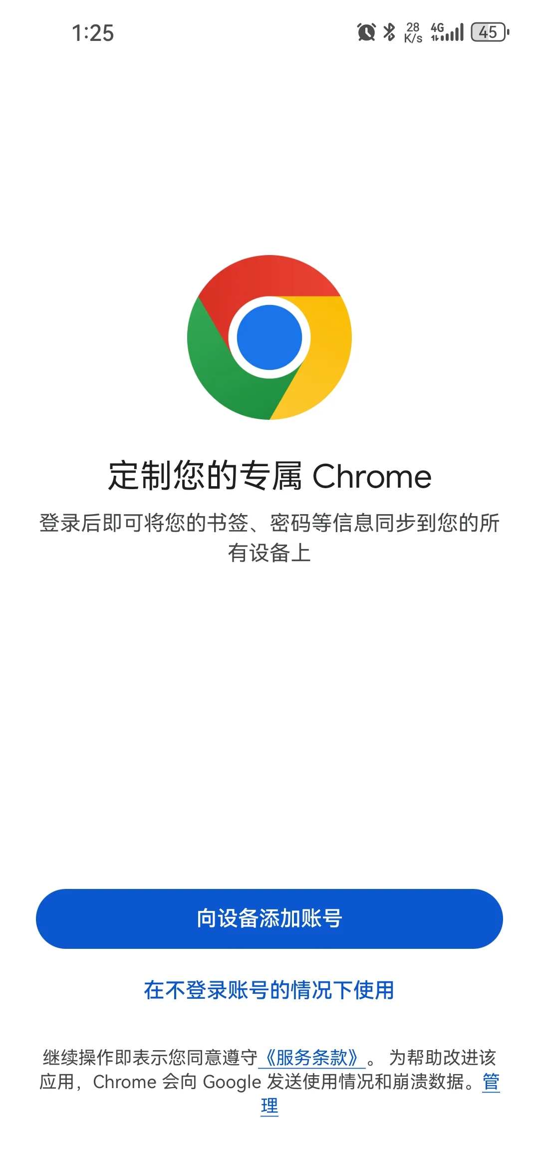 华为手机下载谷歌浏览器