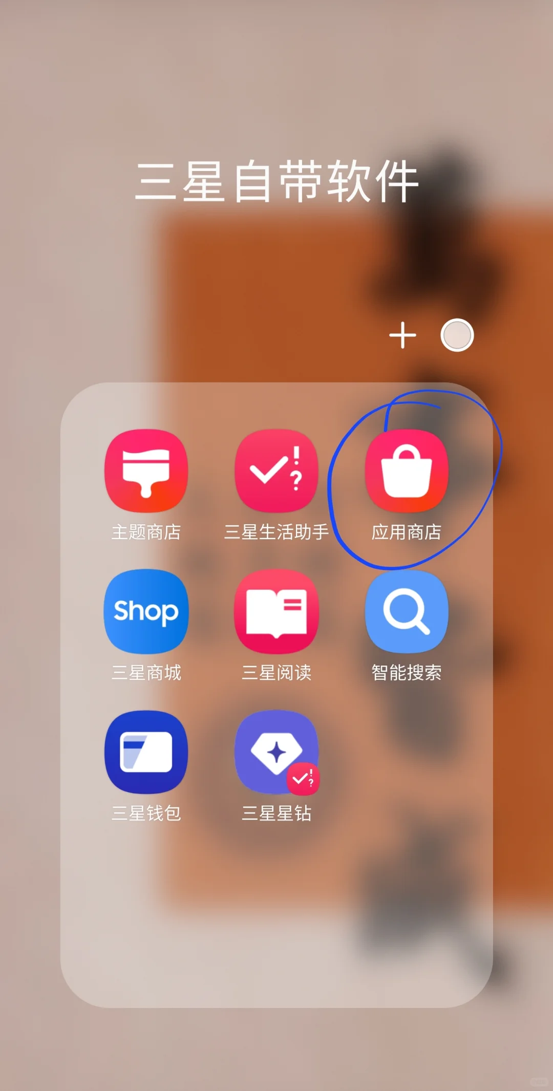 三星手机信息查找