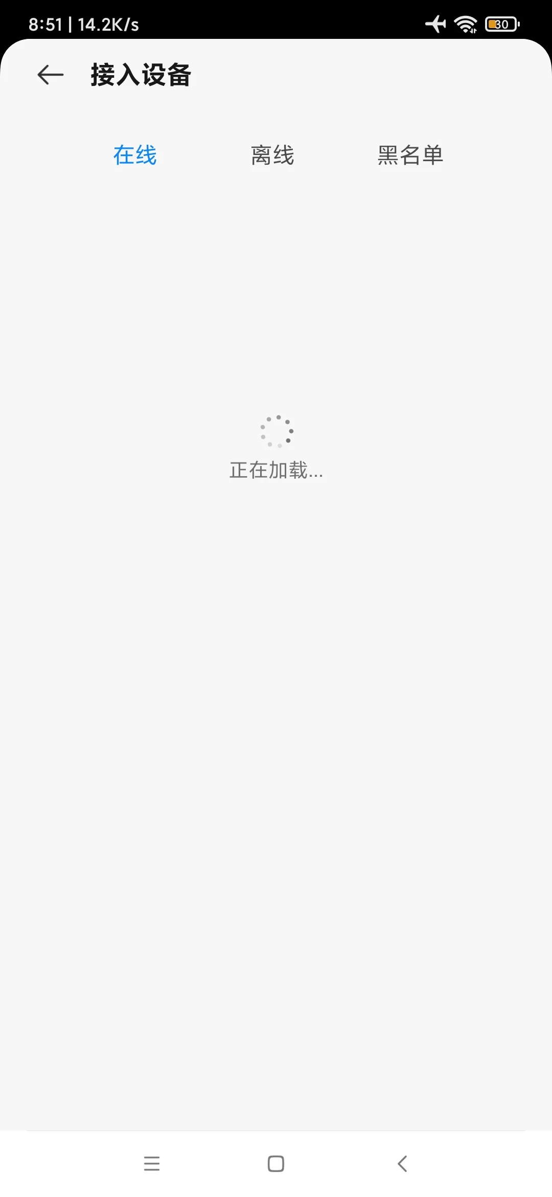 中兴路由器请你好好优化app