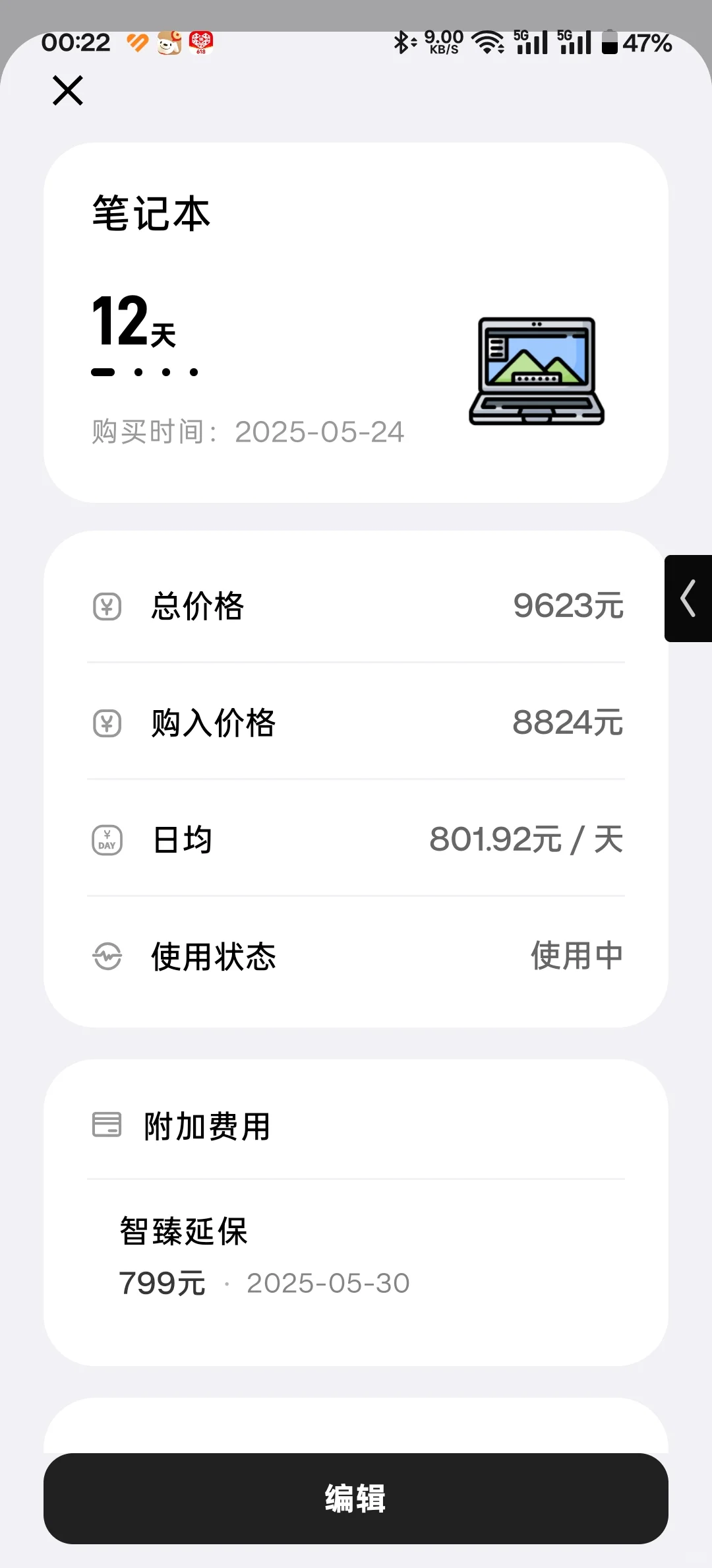 不想再下载一堆App了，用上了一个全能记录