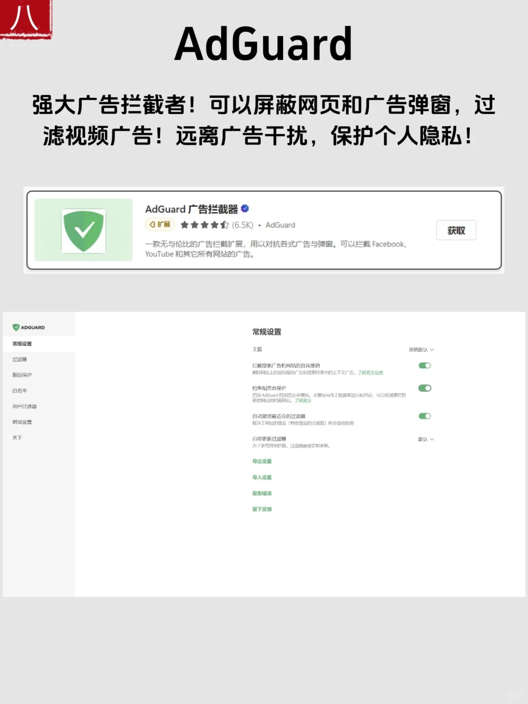 颠覆你认知的8大插件，让你上网效率狂飙！