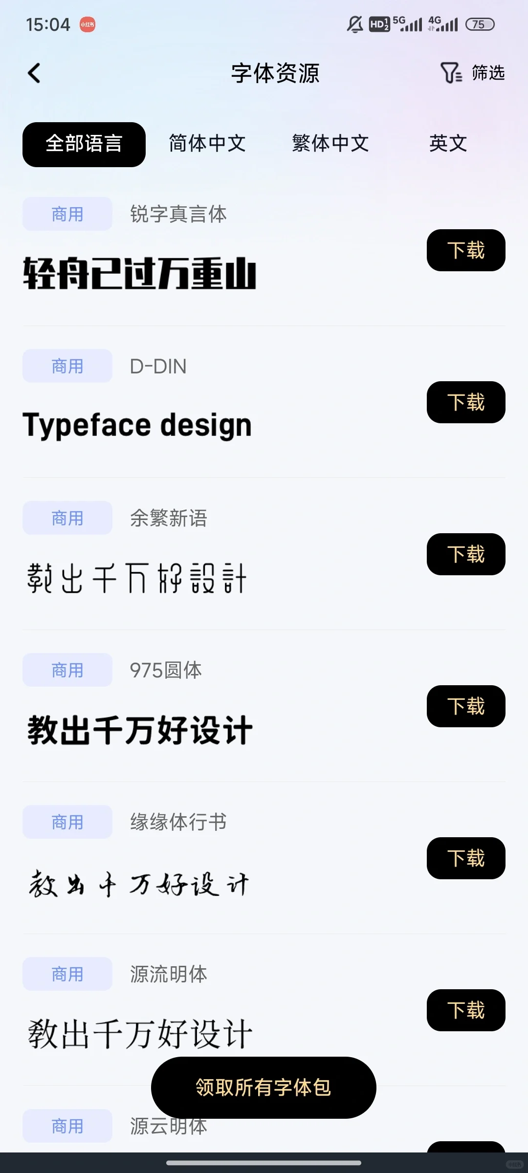 学设计痛苦的话，请死磕这个APP!!