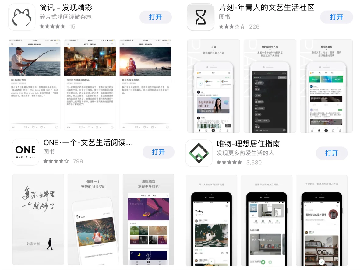 20款好用又适合女生的小众app