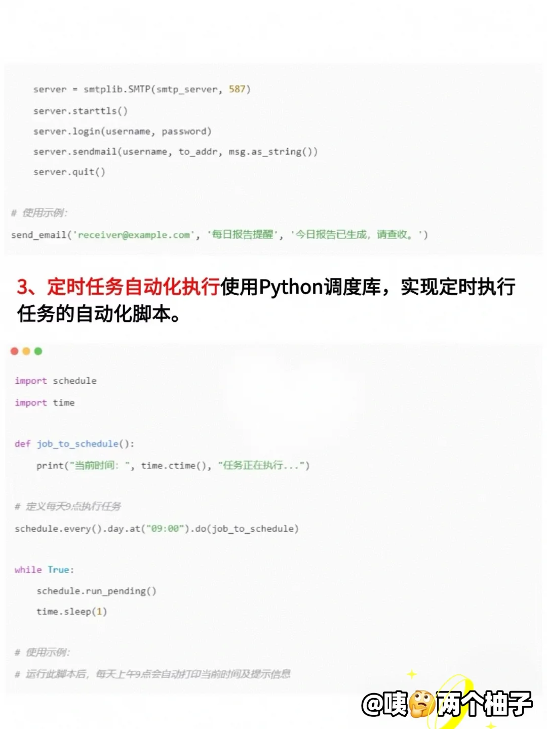 必看！14个Python自动化脚本，效率翻番