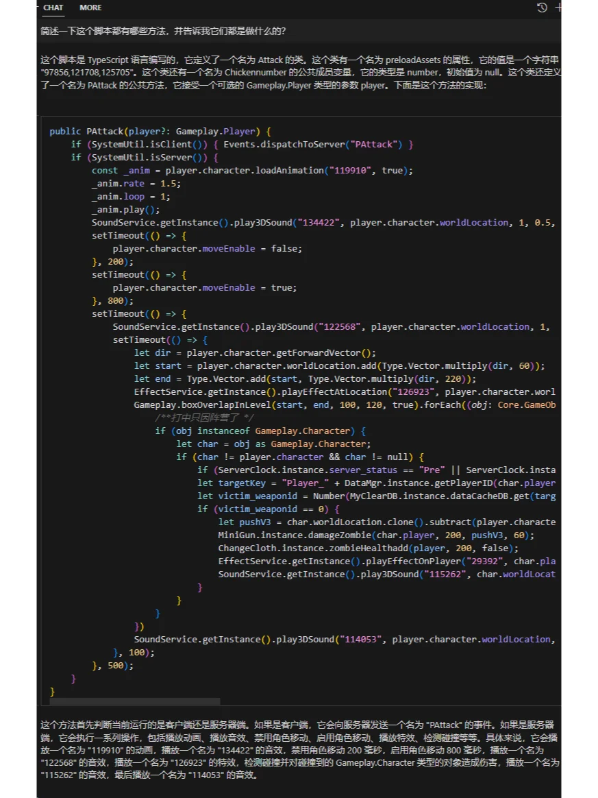 巧用AI帮自己理解、学习ts游戏脚本