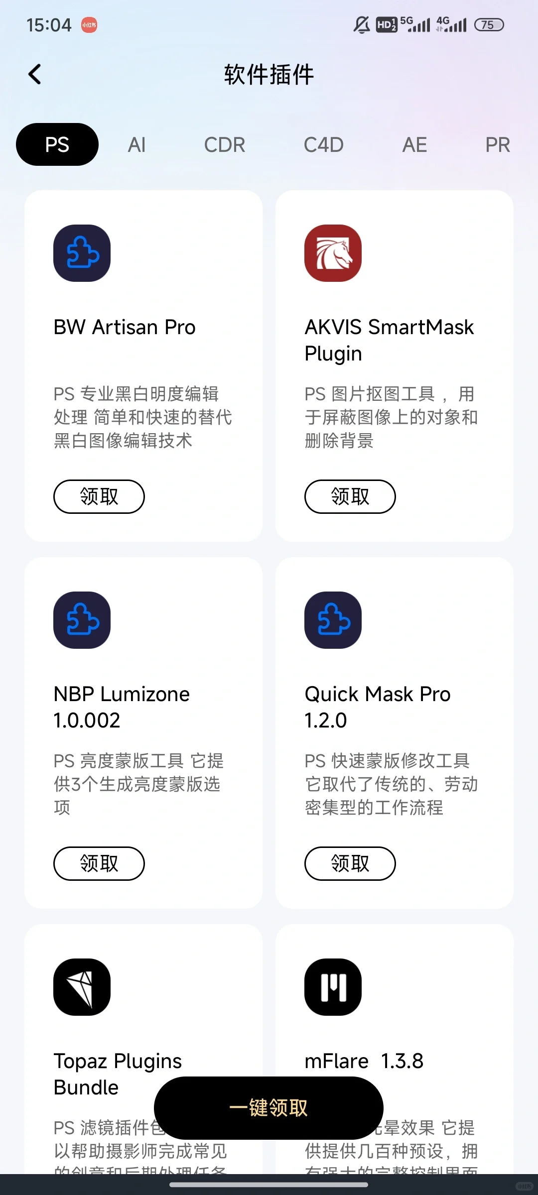 学设计痛苦的话，请死磕这个APP!!