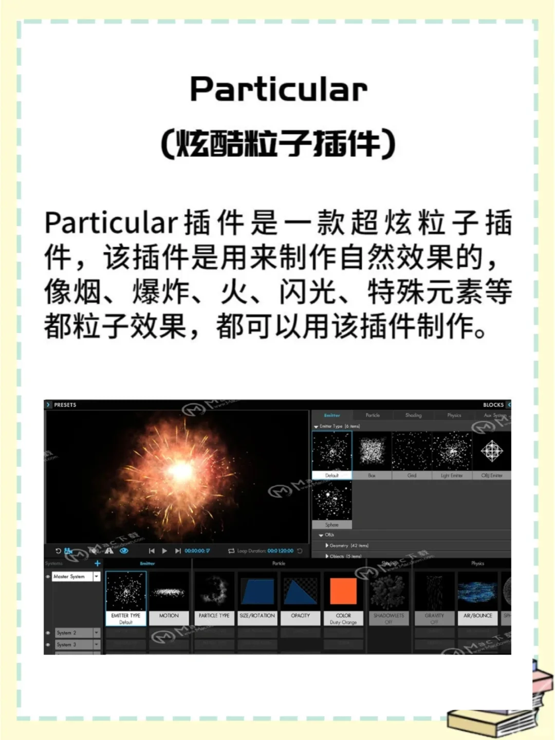 AE五大插件合集！！！