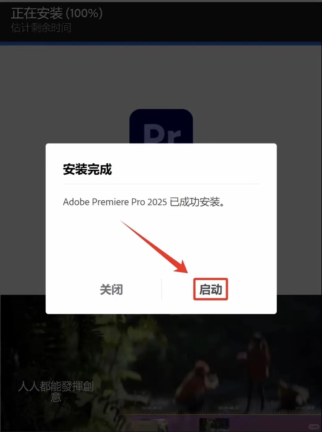 PR Ae最新安装包 大学生自取（附加安装教程）