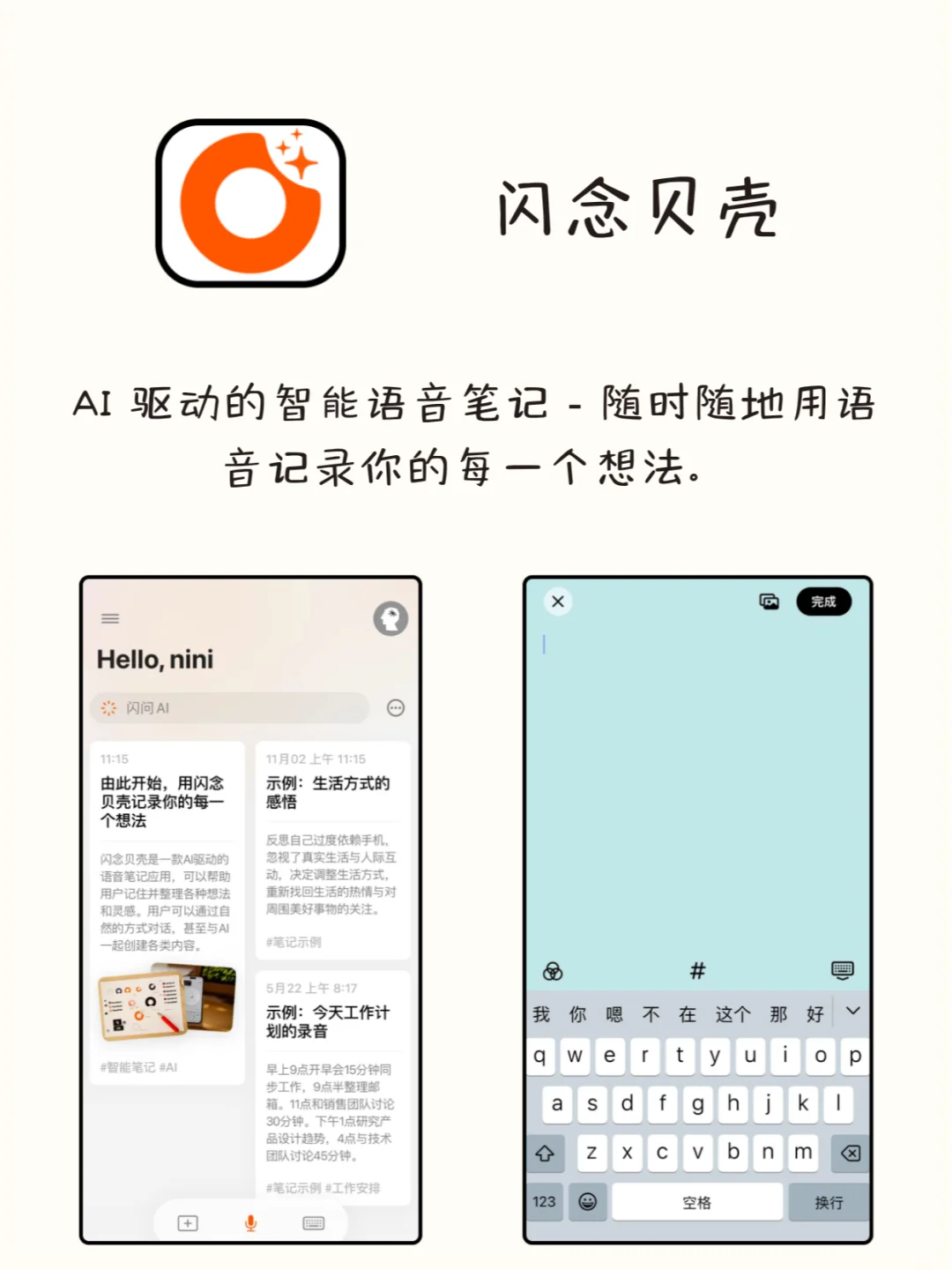 谁用谁夸，8个不容错过的神仙APP