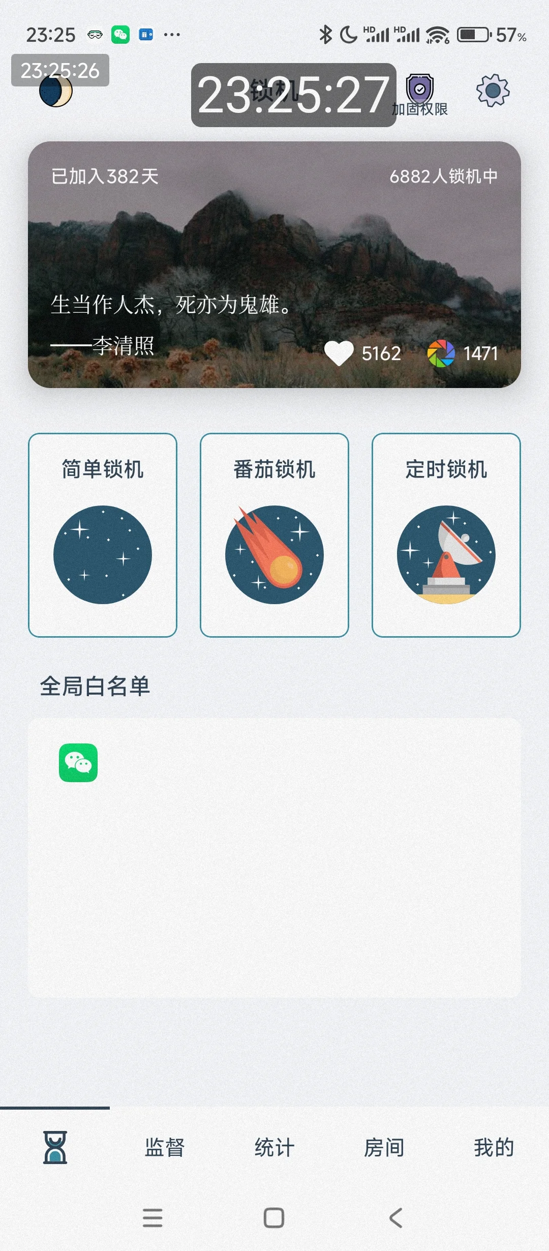 安利两款用眼护眼提醒的软件（个人挺不错）