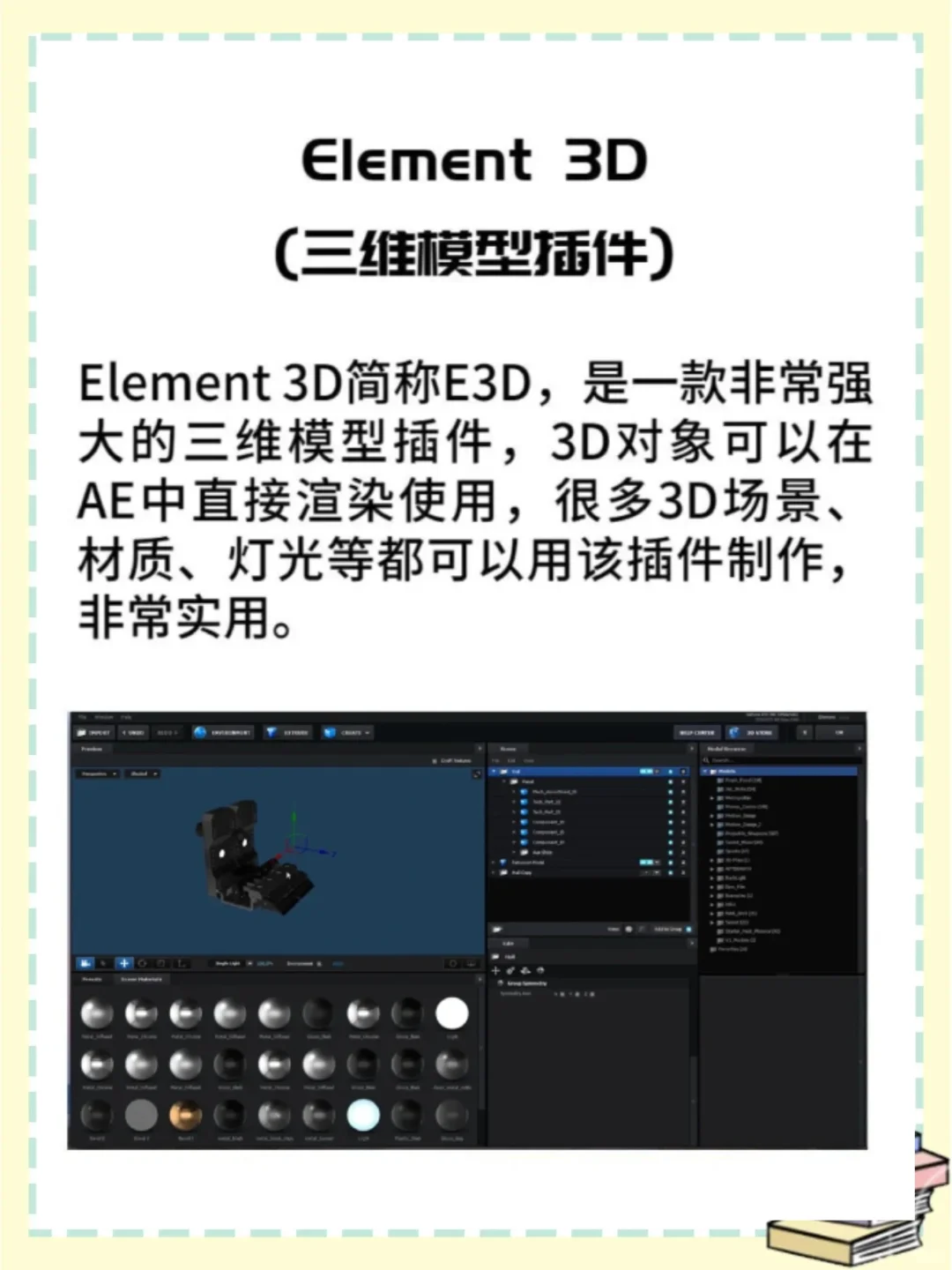 AE五大插件合集！！！