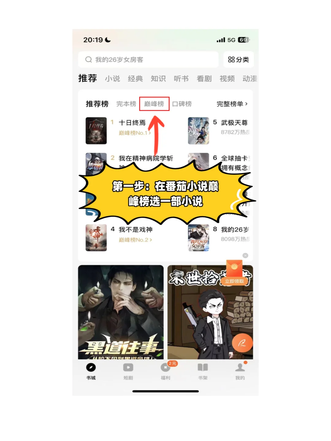 小说推文保姆级教程来了