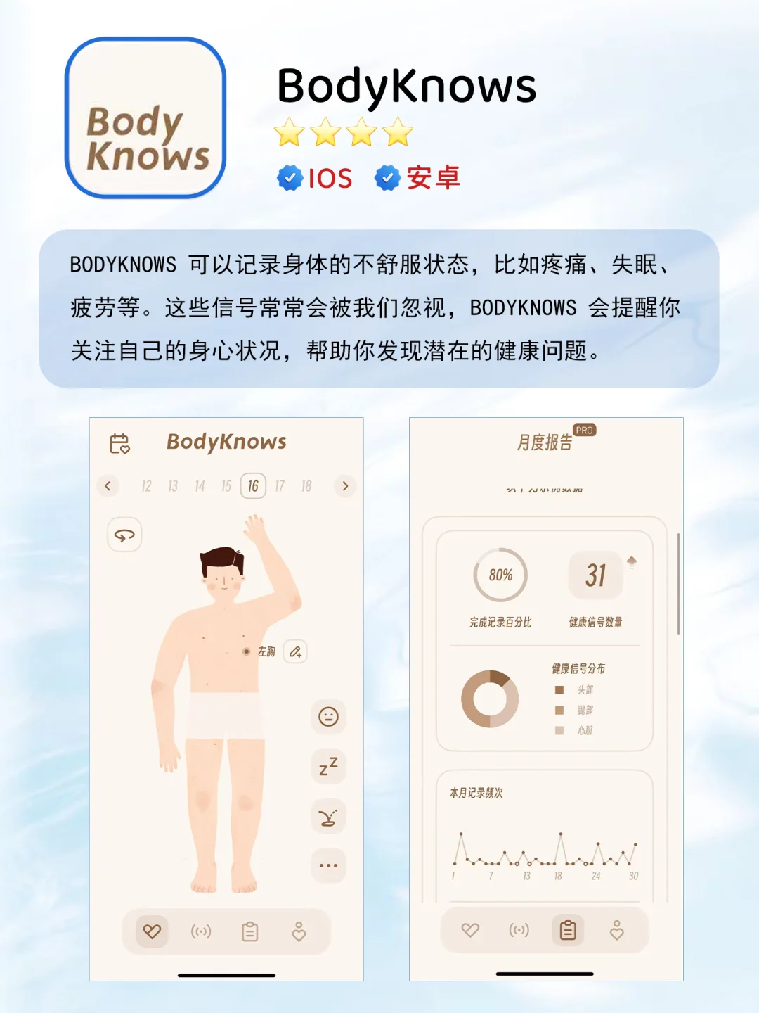 独居女生手机里必须有的5个安全感APP