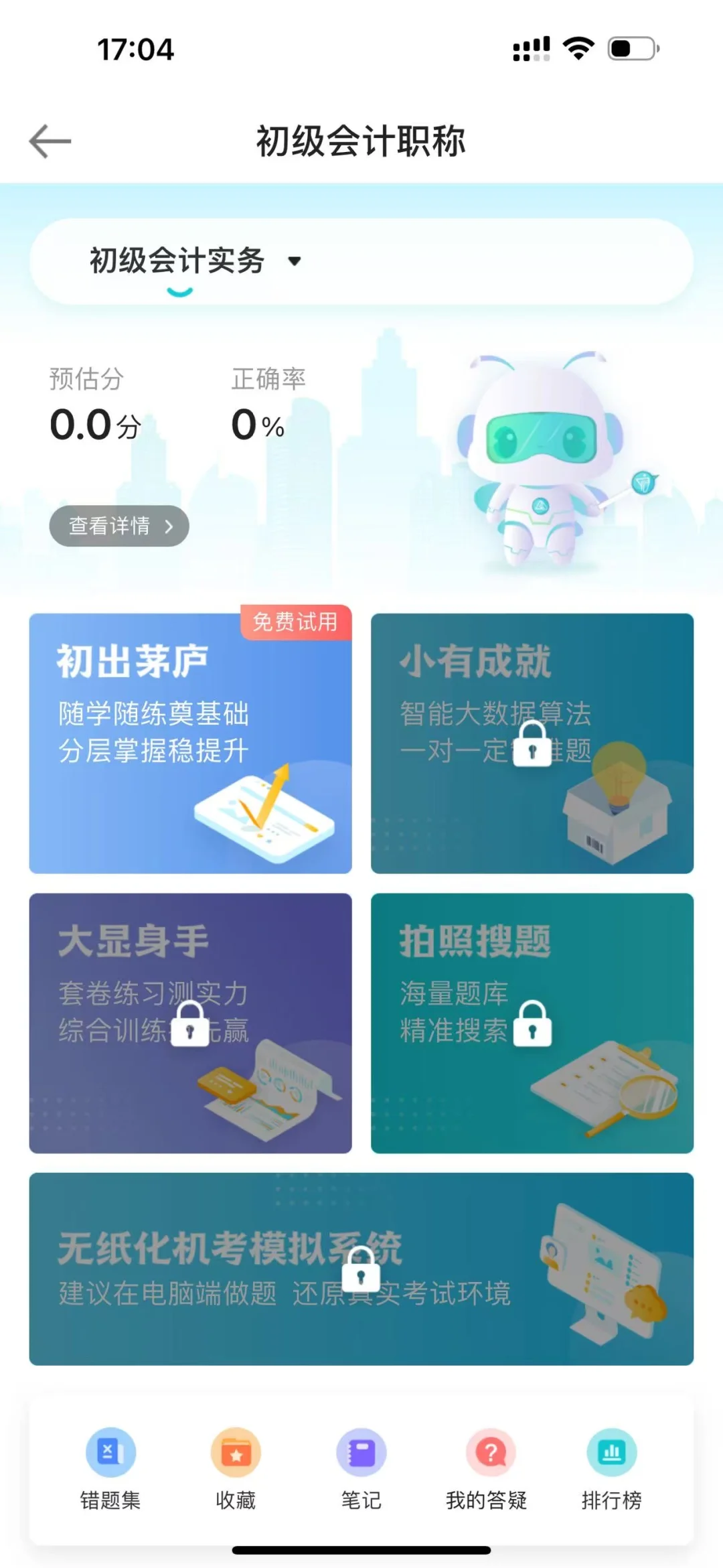 买晚了真的会哭！APP 会员 + 学习机双福利要没了！