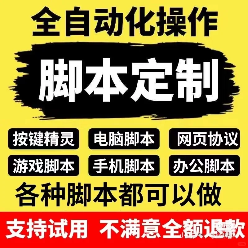 多窗口同步，按键精灵，脚本辅助