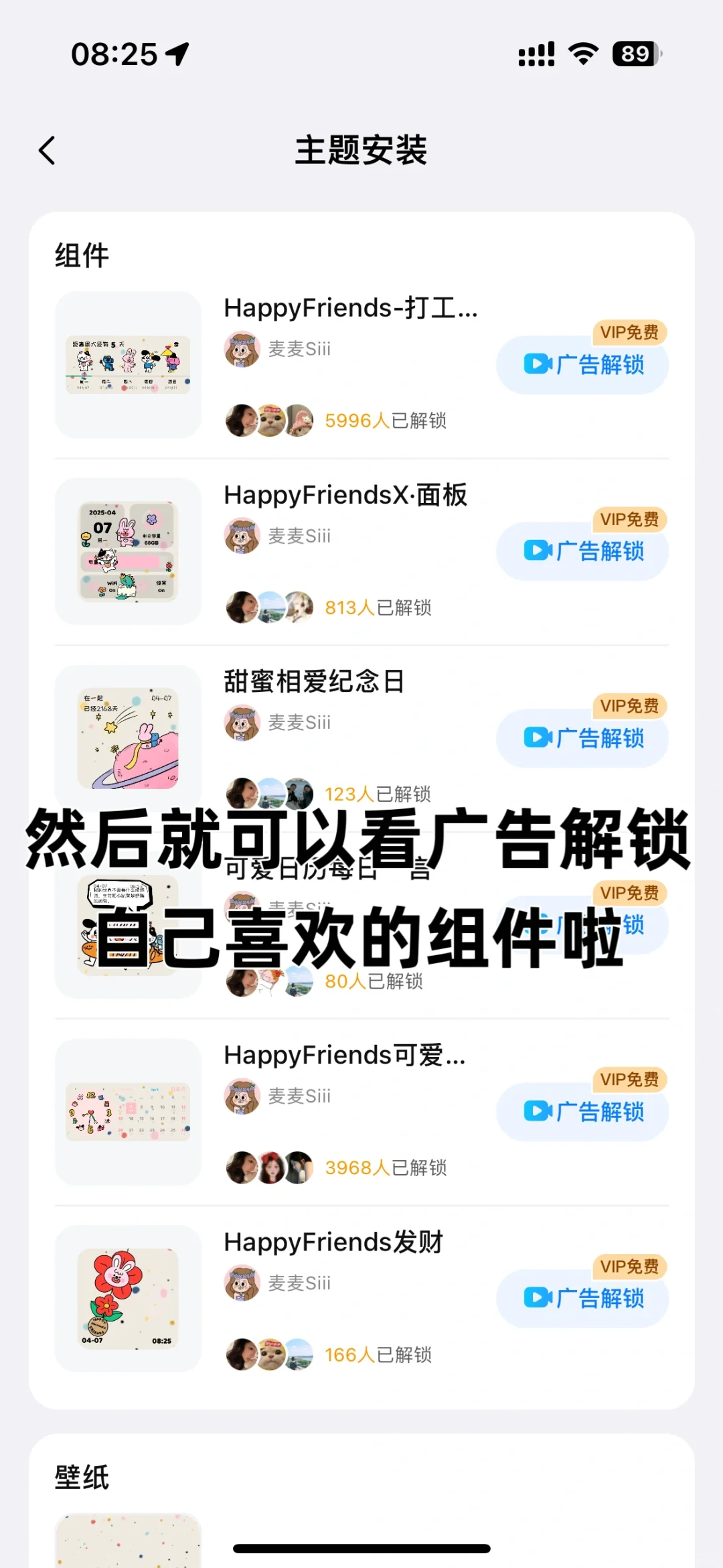 超详细桌面小组件教程来喽❗️❗️❗️