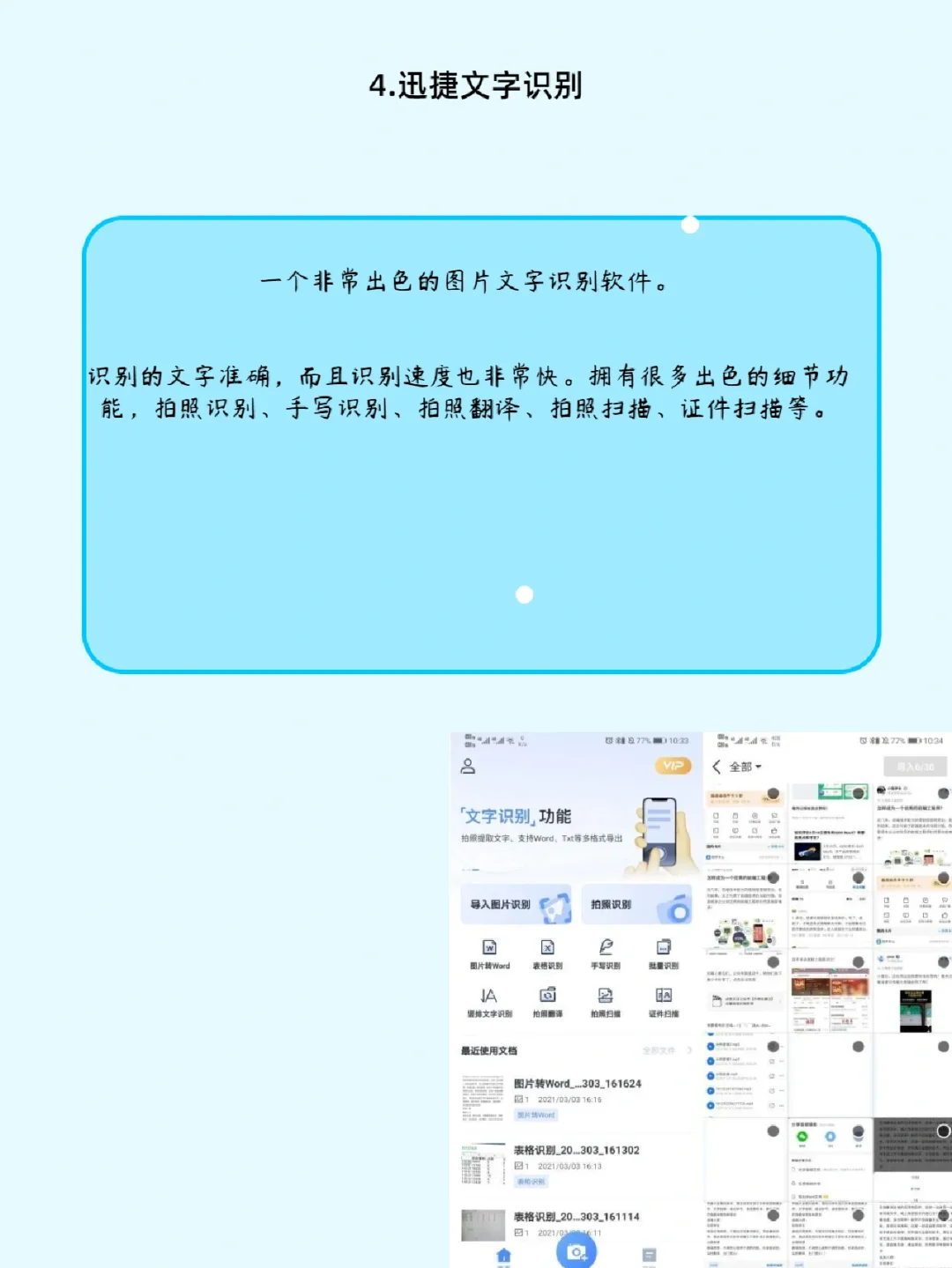 推荐8款冷门小众的安卓手机APP，值得收藏