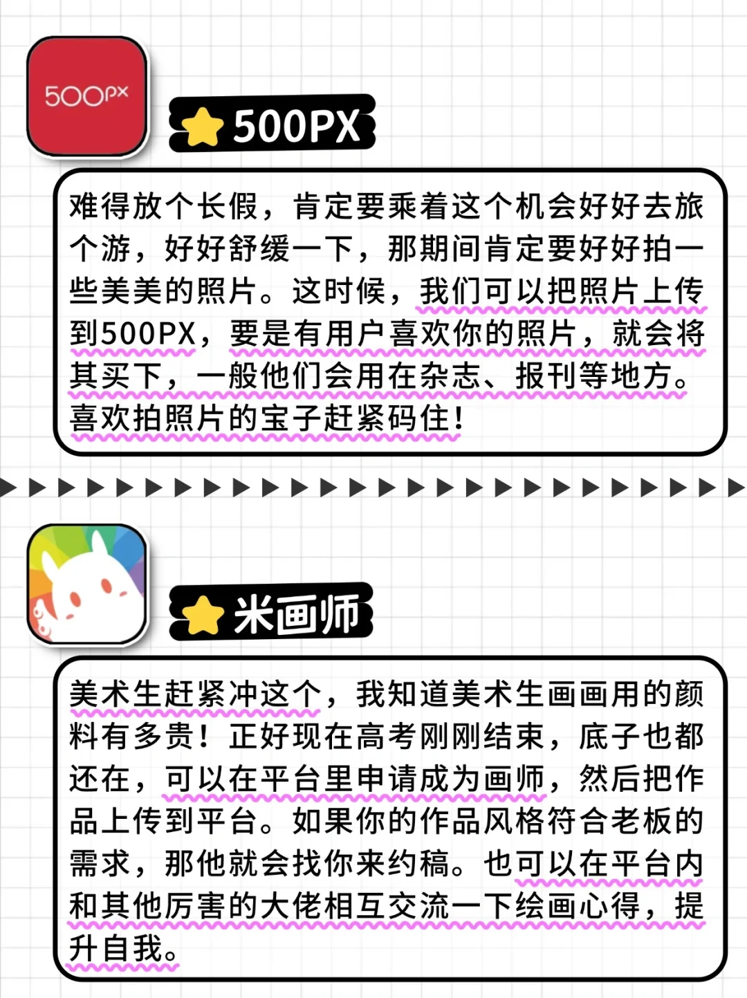 暑假将至，这6个搞米APP，赶紧码住❗