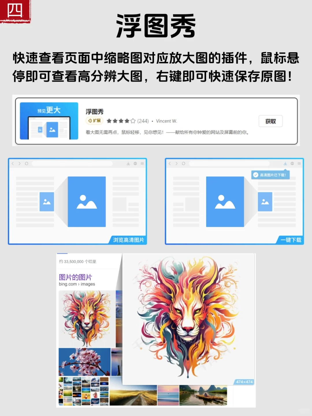 颠覆你认知的8大插件，让你上网效率狂飙！