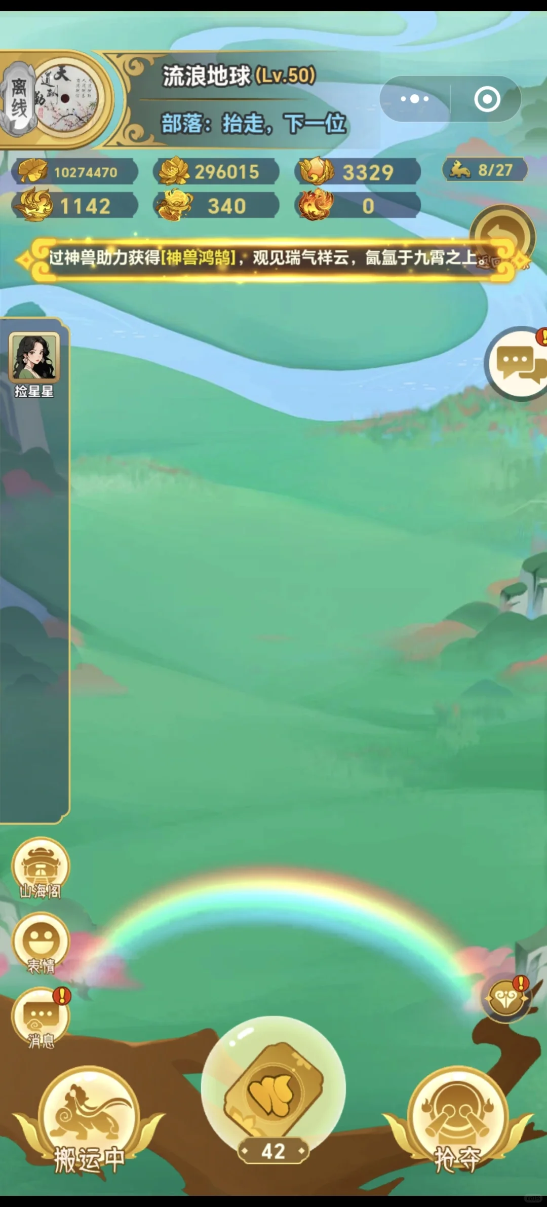 山海经这游戏真的没法玩了