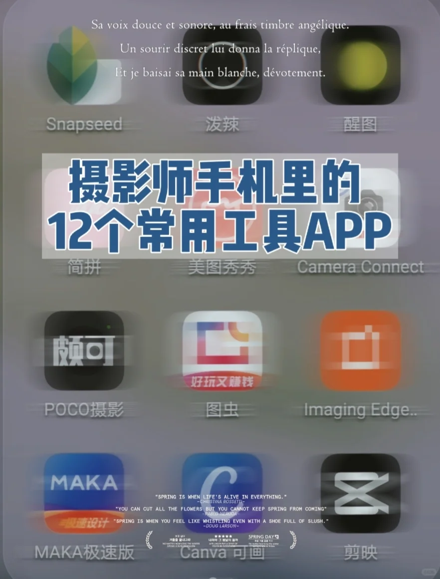 摄影|分享常用的12个摄影相关手机软件app