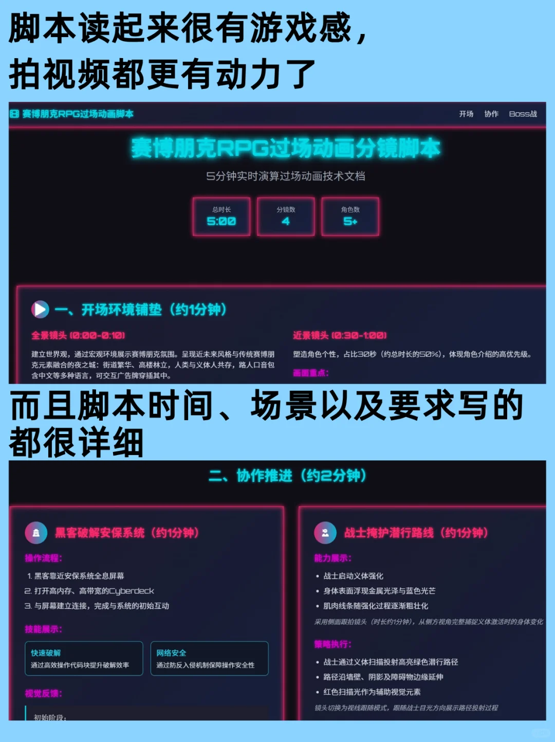 只需3分钟，扣子空间一键写脚本